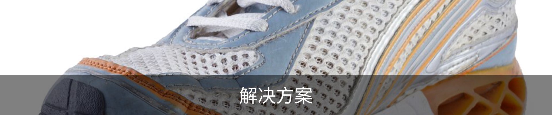 解决方案